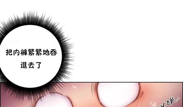 漫画《性骑士们-妓者》第17话第103张图