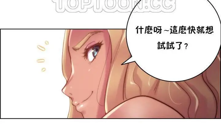 漫画《性骑士们-妓者》第17话第106张图