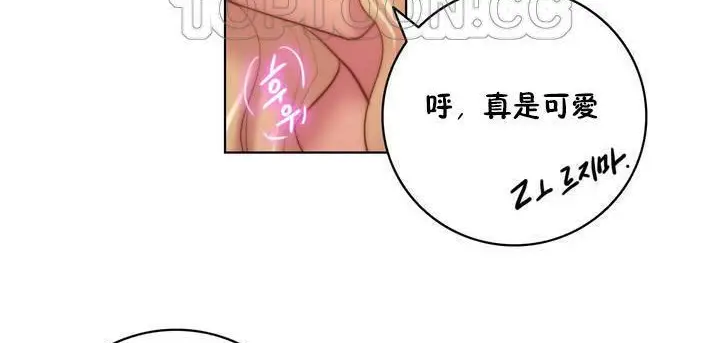 漫画《性骑士们-妓者》第17话第112张图