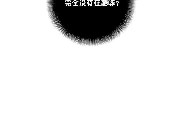 漫画《性骑士们-妓者》第17话第132张图