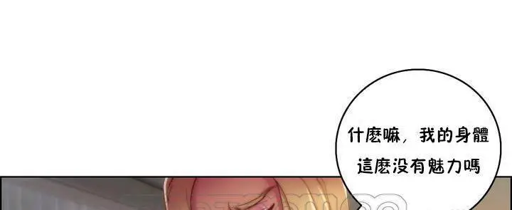 漫画《性骑士们-妓者》第17话第15张图