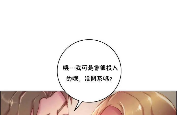 漫画《性骑士们-妓者》第17话第31张图