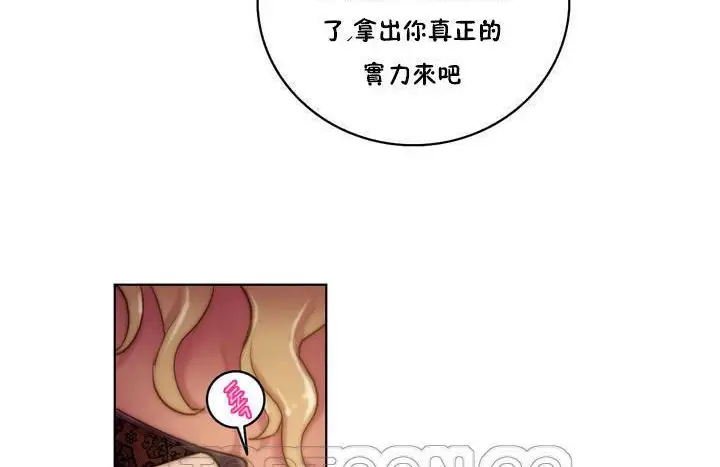 漫画《性骑士们-妓者》第17话第33张图