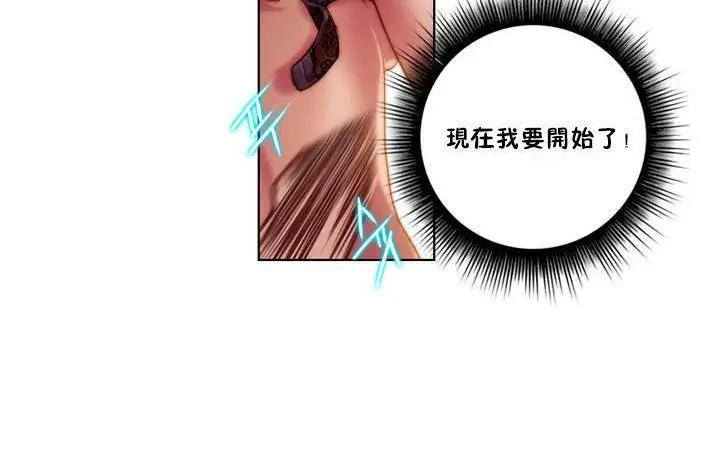 漫画《性骑士们-妓者》第17话第36张图