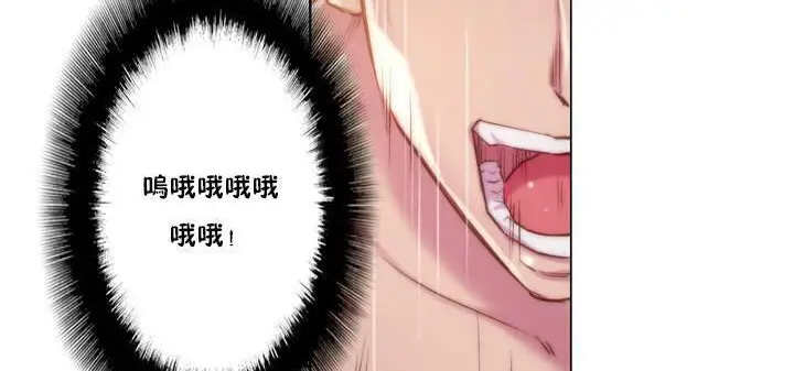 漫画《性骑士们-妓者》第17话第44张图