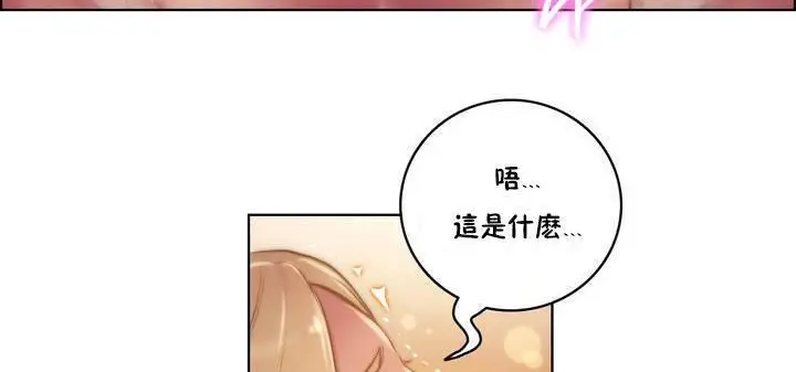 漫画《性骑士们-妓者》第17话第47张图