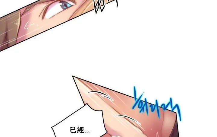 漫画《性骑士们-妓者》第17话第53张图