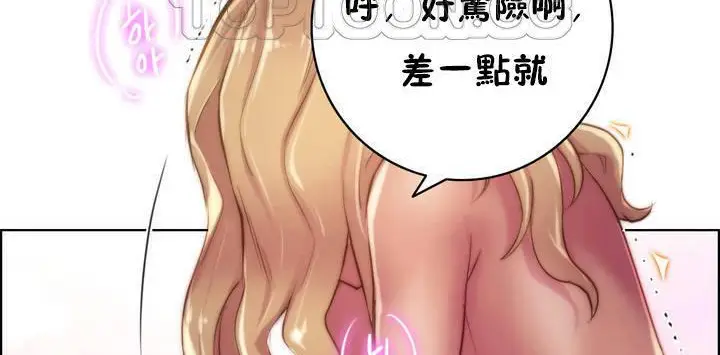 漫画《性骑士们-妓者》第17话第70张图