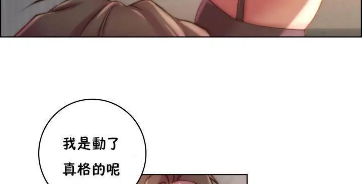 漫画《性骑士们-妓者》第17话第77张图