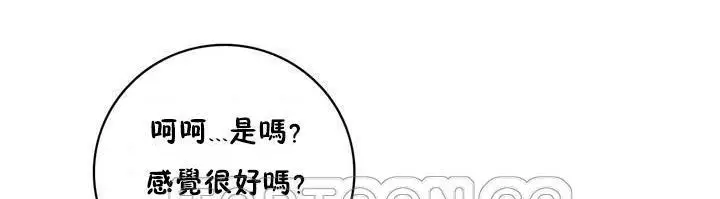 漫画《性骑士们-妓者》第17话第81张图