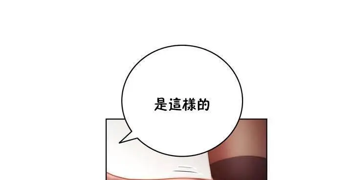 漫画《性骑士们-妓者》第17话第91张图