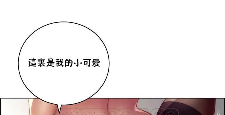 漫画《性骑士们-妓者》第17话第93张图