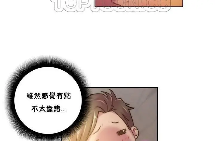 漫画《性骑士们-妓者》第18话第100张图