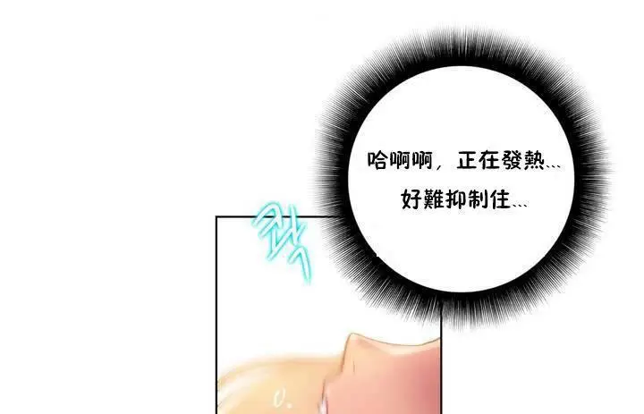 漫画《性骑士们-妓者》第18话第115张图