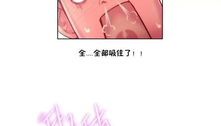 漫画《性骑士们-妓者》第18话第122张图