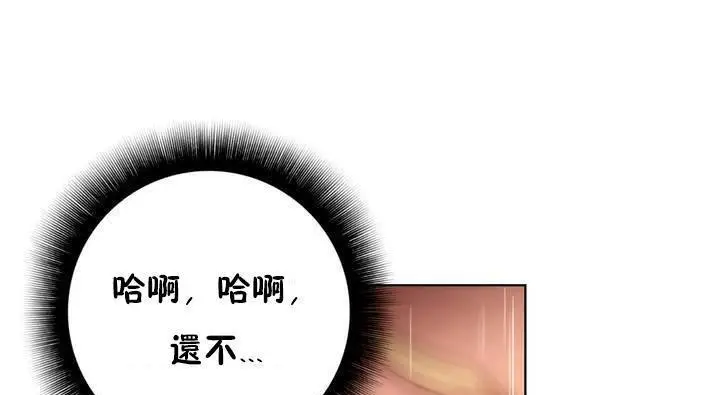 漫画《性骑士们-妓者》第18话第145张图