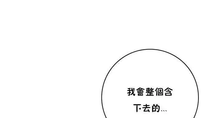 漫画《性骑士们-妓者》第18话第5张图