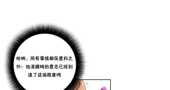 漫画《性骑士们-妓者》第18话第67张图