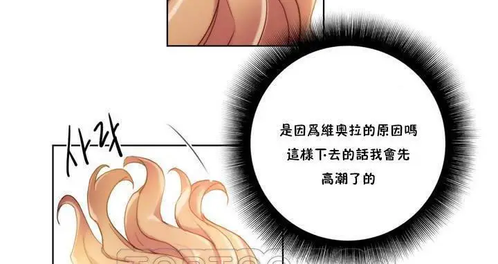 漫画《性骑士们-妓者》第18话第69张图