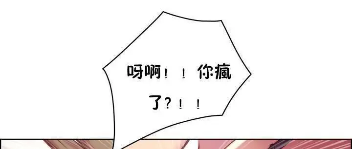 漫画《性骑士们-妓者》第18话第73张图