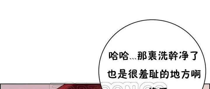 漫画《性骑士们-妓者》第18话第75张图