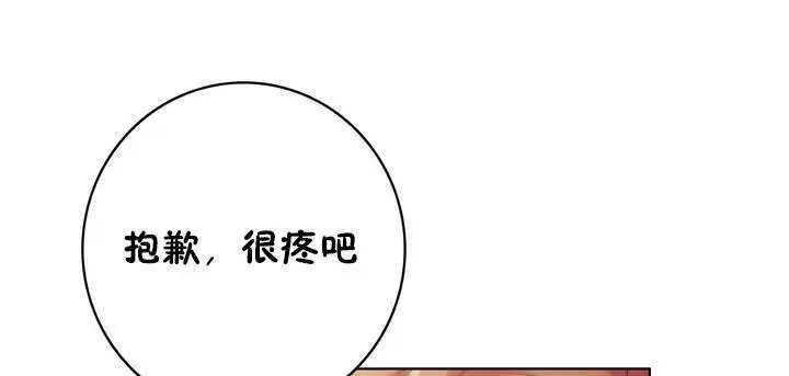 漫画《性骑士们-妓者》第18话第79张图