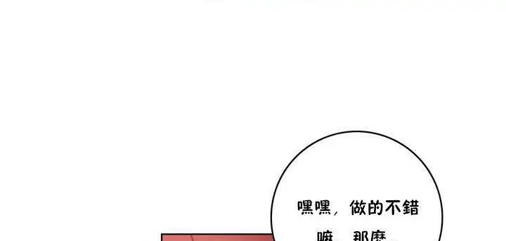 漫画《性骑士们-妓者》第18话第83张图