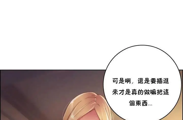 漫画《性骑士们-妓者》第18话第91张图