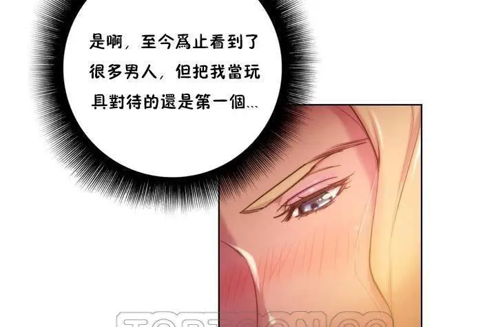 漫画《性骑士们-妓者》第18话第99张图