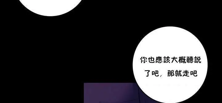 漫画《性骑士们-妓者》第19话第11张图