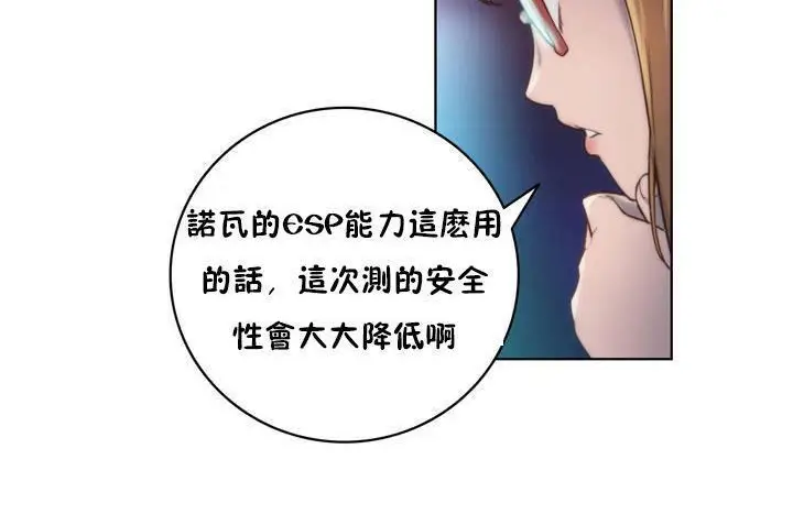漫画《性骑士们-妓者》第19话第32张图