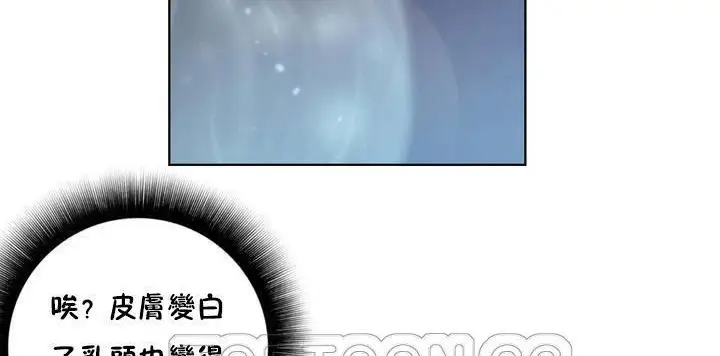 漫画《性骑士们-妓者》第19话第39张图