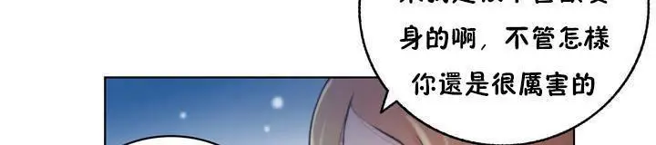 漫画《性骑士们-妓者》第19话第44张图