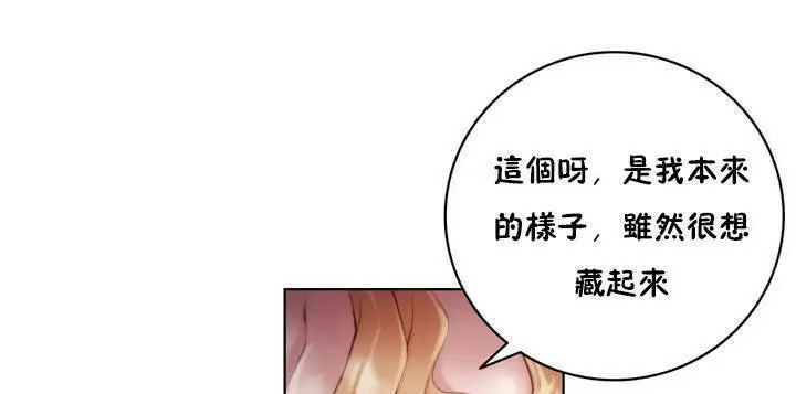 漫画《性骑士们-妓者》第19话第49张图