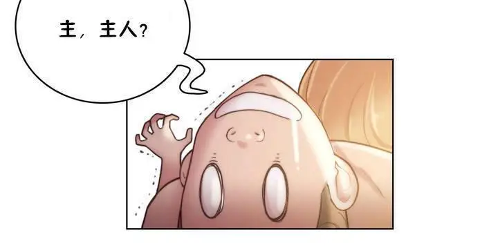 漫画《性骑士们-妓者》第19话第54张图