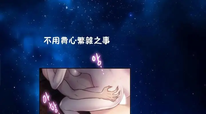 漫画《性骑士们-妓者》第19话第68张图