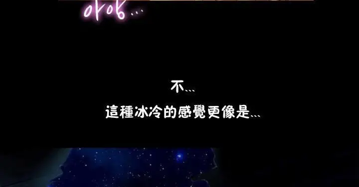 漫画《性骑士们-妓者》第19话第74张图