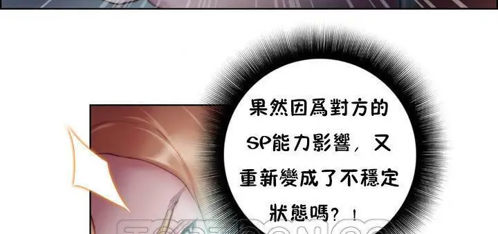 漫画《性骑士们-妓者》第19话第81张图