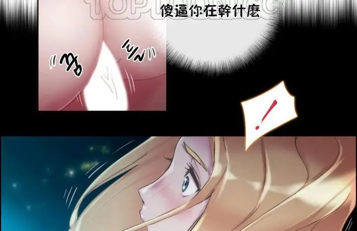 漫画《性骑士们-妓者》第19话第94张图