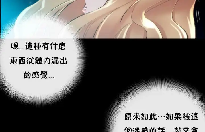 漫画《性骑士们-妓者》第19话第95张图