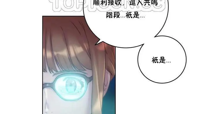 漫画《性骑士们-妓者》第20话第100张图