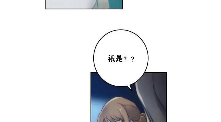 漫画《性骑士们-妓者》第20话第101张图