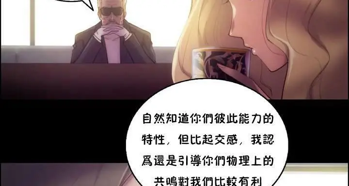 漫画《性骑士们-妓者》第20话第11张图