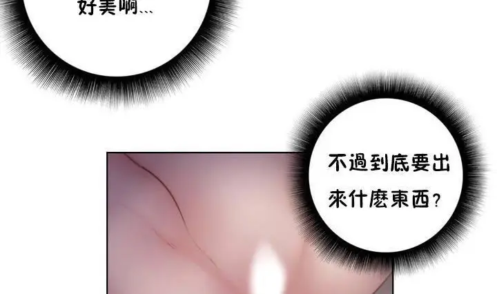 漫画《性骑士们-妓者》第20话第110张图