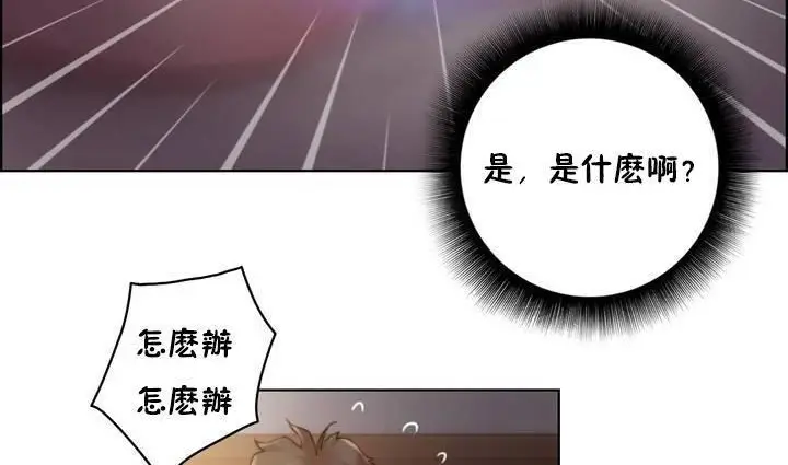漫画《性骑士们-妓者》第20话第113张图