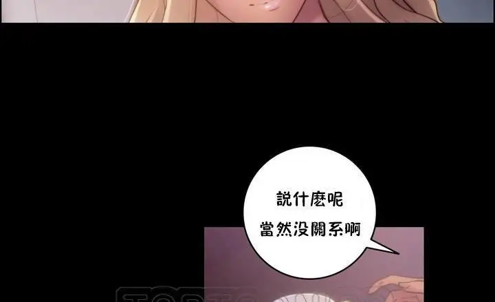 漫画《性骑士们-妓者》第20话第15张图