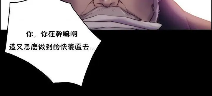 漫画《性骑士们-妓者》第20话第24张图