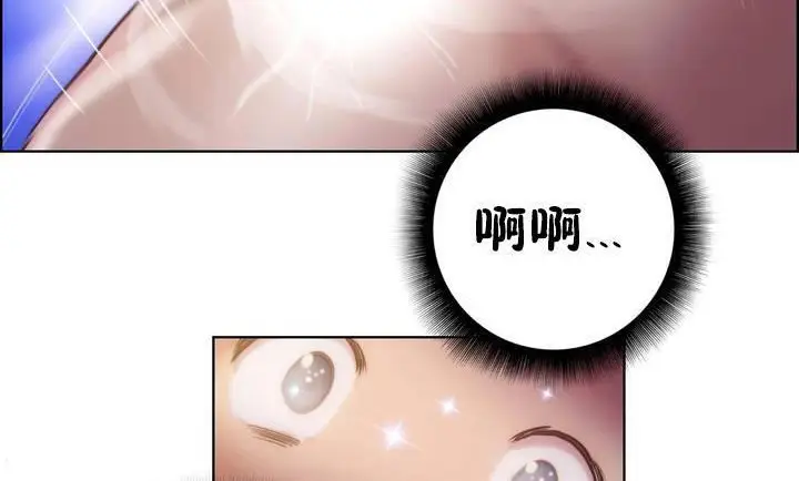 漫画《性骑士们-妓者》第20话第53张图
