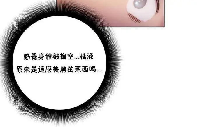 漫画《性骑士们-妓者》第20话第54张图