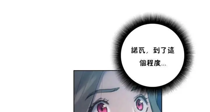 漫画《性骑士们-妓者》第20话第7张图